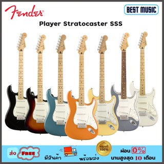 Fender Player Stratocaster SSS