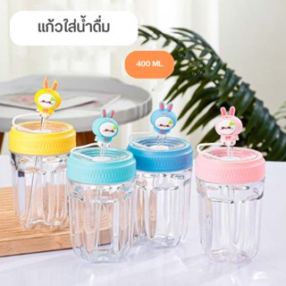 แก้วน้ำ แก้วใส่น้ำ แบบพกพา ตัวการ์ตูน พร้อมหลอด ขนาด400 ML 0677