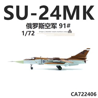 พร้อมส่ง CA คาลิเบอร์722406 โมเดลเครื่องบินรบรัสเซีย SU-24MK SU 24 1/72