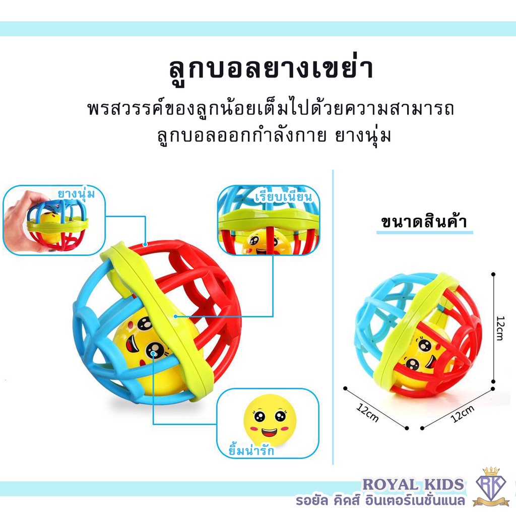 Royal kids ลูกบอลของเล่นเด็กแบบซิลิโคนนิ่มรูปสัตว์น่ารัก เขย่าแล้วมีเสียง มีหูหิ้ว สีสันสวยงาม เหมาะกับเด็ก 6 เดือน+ - รูปที่ 2
