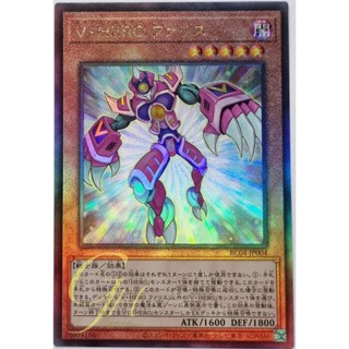 Yugioh [RC04-JP004] Vision HERO Faris (Ultimate Rare)