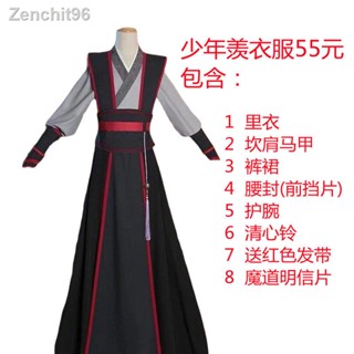 พร้อมส่ง✾[จุดผมด่วน] magic cos เสื้อผ้าวัยรุ่น Wei Wuxian cos เสื้อผ้า วิกผม รองเท้า Tianzi หัวเราะ cos เสื้อผ้าครบชุด