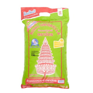 ฉัตรข้าวหอมปทุมธานี PATHUMTHANI 5 กก.CHATFRAGRANT RICE 5KG.