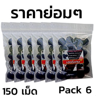 ลูกกลอนสมุนไพร เฮอริเคน1ซองมี25เม็ด #ขุนไก่ชน #ไก่กล้า #ไก่คึก #ไก่ชน แดงจัด #ไก่หนุ่ม ไม่สู้ไก่หัดขันกินเช้า-เย็น 3วัน