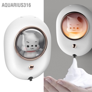  Aquarius316 เครื่องจ่ายสบู่ติดผนังแบบแคปซูลอวกาศแบบชาร์จไฟได้ประหยัดพื้นที่เครื่องจ่ายสบู่ฟองอัตโนมัติสีขาว