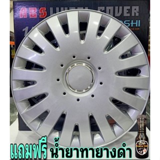 Wheel Cover ฝาครอบกระทะล้อ ขอบ 14 นิ้ว ลาย 5060 สีบรอนซ์ (1 ชุด มี 4 ฝา) พร้อมห่วงถ่างขาฝาครอบล้อ 4 วง