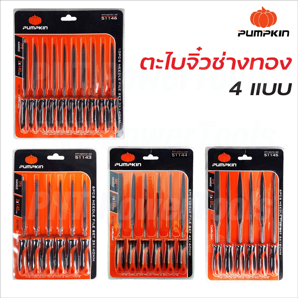 Pumpkin ตะไบจิ๋วช่างทอง มี 4 แบบ ผลิตจากเหล็กพิเศษ แข็งแรง ให้ความเหนียวสูง