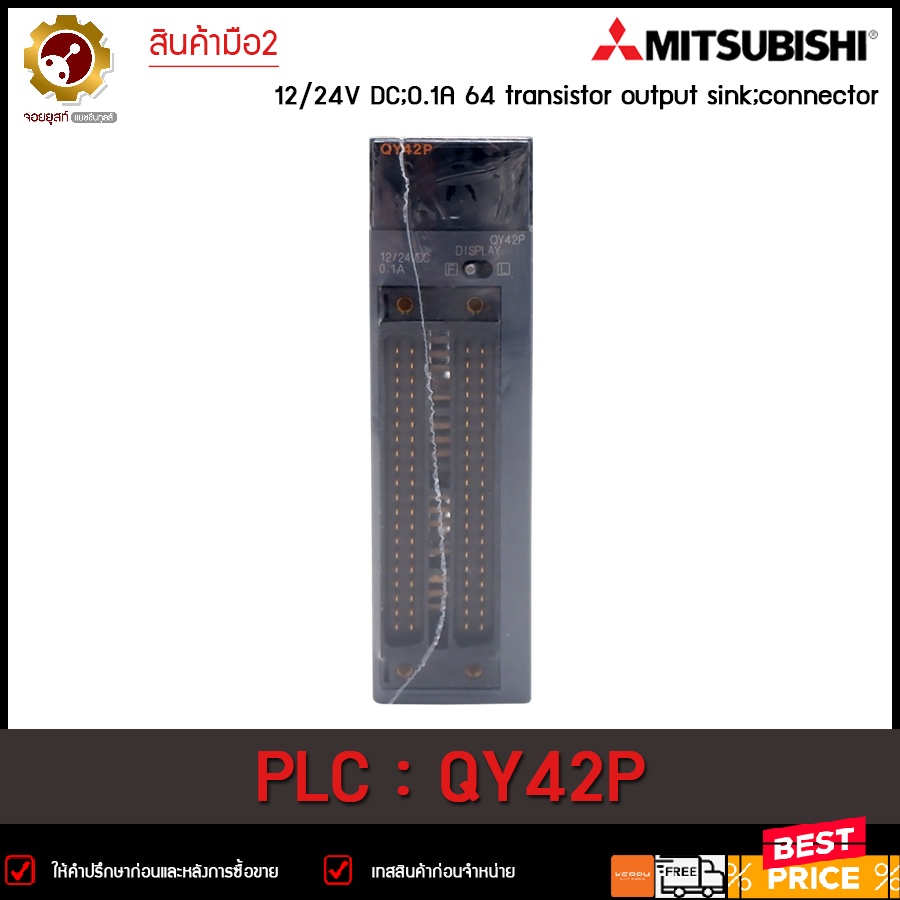**มือ2** PLC MITSUBISHI QY42P **มือ2**