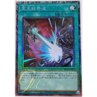 Yugioh [RC04-JP061] Dark Ruler No More (Collectors Rare)