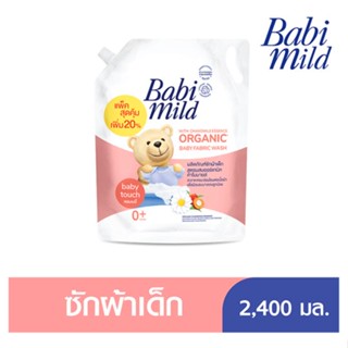 เบบี้มายด์ ซักผ้า เบบี้ทัช 2400 มล.BABI MILD BABY WASH TOUCH 2400ML