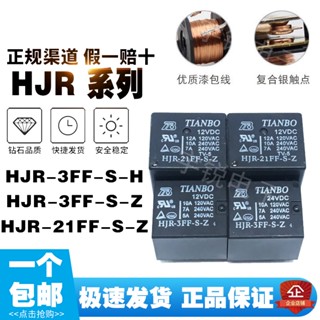 รีเลย์ TIANBO TIANBO HJR-21FF 3FF-S-H/S-Z-5V 12V24V 4/5 Pin A