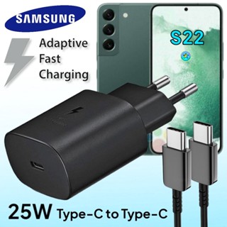 ที่ชาร์จ Samsung S22 25W Type-C ซัมซุง หัวชาร์จ EU สายชาร์จ 1- 2เมตร Adaptive Fast Charge ชาร์จเร็วด่วนไว ของแท้ศูนย์