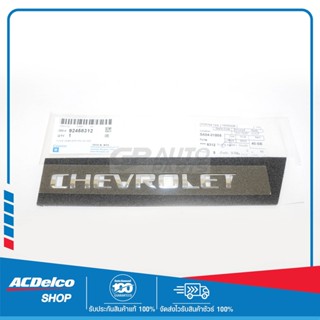 CHEVROLET 92458312 ตัวหนังสือฝาท้าย CHEVROLET AVEO  ของแท้ เบิกศูนย์