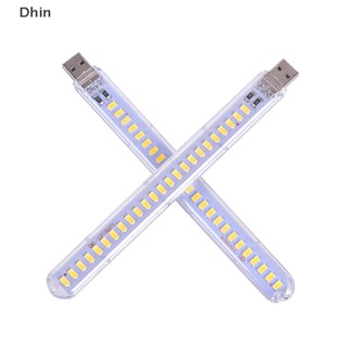 [Dhin] โคมไฟอ่านหนังสือ LED 24 ดวง 5V 12W USB COD