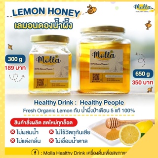Molla Healthy Drink : Lemon Slice with Honey🍯 HOMEMADE ขนาด650g เลมอนดองน้ำผึ้ง รสชาติหวานอมเปรี้ยวด้วยเลมอนสดและน้ำผึ้ง