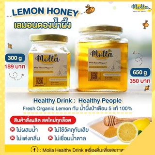 Molla Healthy Drink : Lemon Slice with Honey🍯 HOMEMADE ขนาด650g เลมอนดองน้ำผึ้ง รสชาติหวานอมเปรี้ยวด้วยเลมอนสดและน้ำผึ้ง