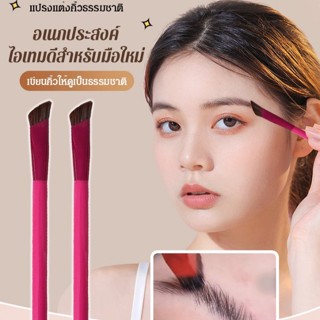 [❤️] HFH-【Eyebrow Hack】Wild Eyebrow Brush