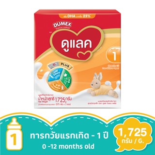 ดูเม็กซ์ ดูแลค สูตร 1 1725 กรัมDUMEX DULAC STEP 1 SIZE 1725G.