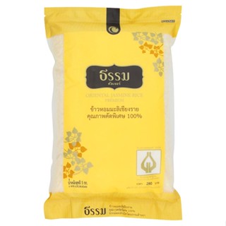 ธรรมข้าวหอมมะลิเชียงรายคัดพิเศษ100% JASMINE 5กกTHAMM ORIENTAL100%PREMIUM 5KG