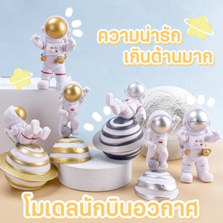 MS5634 โมเดลฟิกเกอร์ PVC รูปนักบินอวกาศรุ่นใหญ่ กาแล็กซี่ ธีมนักบินอวกาศ ของขวัญวันเกิด (ชุด 3 แบบ) * ถ่ายจากสินค้าจร...