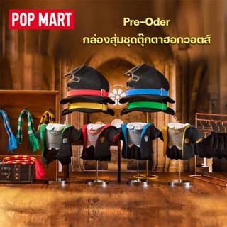 กล่องสุ่มเซตชุดตุ๊กตานักเรียนฮอกวอตส์ Pop Mart x Harry Potter