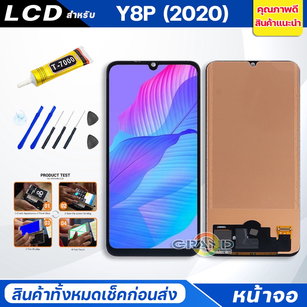 หน้าจอ Lcd huawei Y8P(2020) อะไหล่จอ จอชุด พร้อมทัชสกรีน จอ + ทัช หัวเว่ย Y8P(2020)