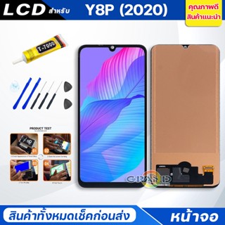 หน้าจอ Lcd หัวเว่ย Y8P(2020) อะไหล่จอ จอชุด พร้อมทัชสกรีน จอ + ทัช หัวเว่ย Y8P(2020)