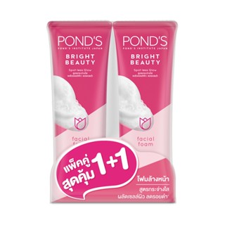 เฟเชียล พอนด์ส บิวตี้ ไบรท์ โฟม85กX2ผลิตภัณฑ์ดูแลผิวหน้าPONDS BRIGHT BEAUTY FACIALFOAM85G.X2