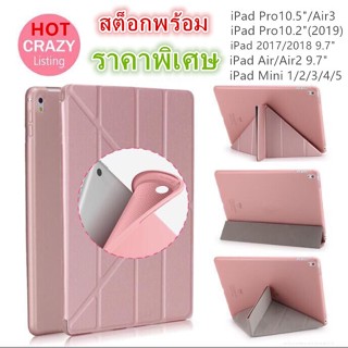 [จัดส่งที่รวดเร็ว] case gen7 Gen8 10.2 ซองหนัง air1/2 9.7 mini4/5 case ซองหนัง pro11 Air3 10.5 air4 เคสหนัง ซิลิโคน TPU