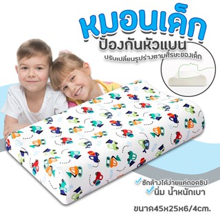 Child pillow หมอนยางพารา หมอนยางพาราปั่น นุ่มสบายรับสรีระการนอนได้ดี (ปลอกถอดซักได้) หมอนเด็ก SA6429