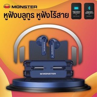 Monster XKT08 หูฟังบลูทูธ หูฟังไร้สาย หูฟังเกมมิ่ง มีไมค์ในตัว หูฟังเล่นเกม เบสหนัก หูฟังบลูทูธไร้สาย