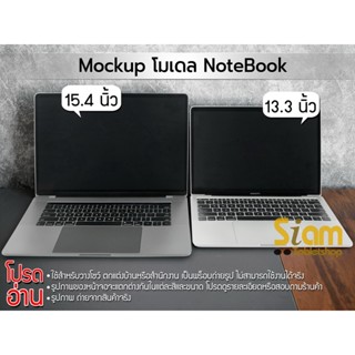 (เอาไว้ตั้งโชว์ เล่นไม่ได้) Mock up โมเดล Notebook โน๊ตบุค ใช้ถ่ายรูป ตกแต่งบ้าน แต่งร้าน