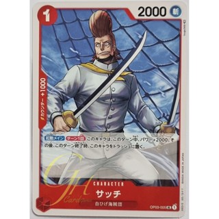 One Piece Card Game [OP03-005] Thatch (Uncommon)