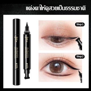 bobeini อายไลเนอร์ อายไลเนอร์แสตมป์ 2 in 1 กันน้ำ หัวใหญ่ อายไลเนอร์ชนิดน้ำ สีดำ