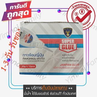 Hot Glue (Premium) กาวร้อนญี่ปุ่น รุ่น Jumbo ของแท้ แรงยึดติดสูง แห้งเร็ว 20g (ตรากวาง)  เนื้อกาวผลิตในประเทศญี่ปุ่น