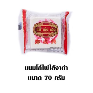 ขนมโก๋ไพ่ไส้งาดำ DESSERT TSH 70 กรัมTSH BLACK SESAME CARD70G.