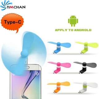 พัดลมระบายความร้อน Type C USB ขนาดเล็ก แบบพกพา สําหรับโทรศัพท์มือถือ Android Type C