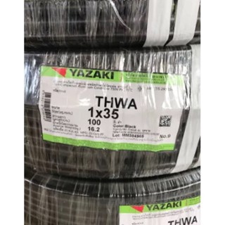 Thai Yazaki(ไทย ยาซากิ) YAZAKI สายไฟ THW-A 35 SQMM. ความยาว 100 เมตร ไทยยาซากิสายไฟอลูมิเนียม THWA เบอร์35 100M