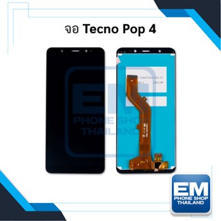 หน้าจอ Tecno Pop4  จอพร้อมทัชสกรีน หน้าจอเทคโน หน้าจอมือถือ มีประกัน