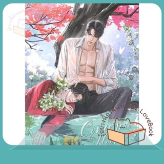 หนังสือ COME INTO BLOOM บุษบาคม ผู้เขียน Ry-ne หนังสือ : นิยายวายY,ยูริ นิยาย Yaoi,Yuri  สนพ.SENSE BOOK (เซ้นส์)