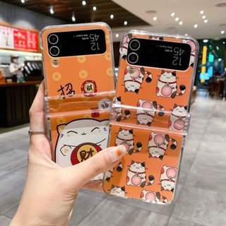 เคสโทรศัพท์มือถือ PC แข็ง กันกระแทก ลายการ์ตูนแมวนําโชคน่ารัก สีส้ม สําหรับ Samsung Galaxy Z Flip 4 5G 3in1 Z Flip 3