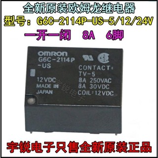 รีเลย์ Omron G6C-1114P 2114P-US-5V 12V 24V 24V