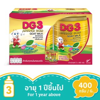 ดีจี 3 แอดวานซ์ โกลด์ 400 กรัม แพ็ค 2DG 3 ADVANCE GOLD GOAT MILK 400G. PACK 2