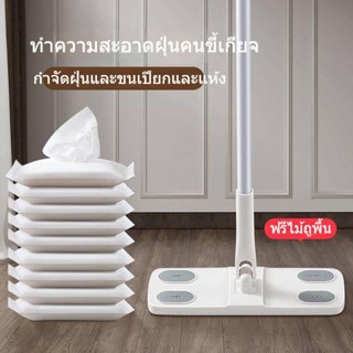 [เตรียมพร้อมสำหรับการจัดส่ง] ถูพื้นถูพื้นกระดาษกำจัดฝุ่นไฟฟ้าสถิตถูพื้นแห้งถูพื้นเปียกเช็ดทำความสะอาดกระดาษทิชชู่แห้ง