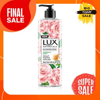 LUX ลักส์ ครีมอาบน้ำ โบทานิคอล โกลว์ สกิน 450 ม