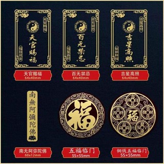 สติกเกอร์โลหะ ลาย Linmen Lucky Star สําหรับติดตกแต่งประตูโทรศัพท์มือถือ
