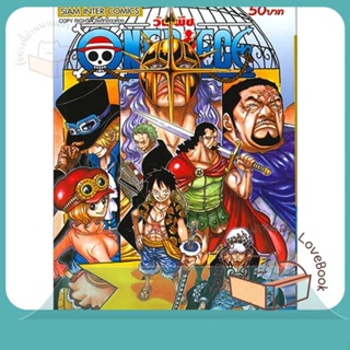 หนังสือ One Piece 75 วันพีช (การ์ตูน) ผู้เขียน EIICHIRO ODA (เออิจิโระ โอดะ)  สนพ.Siam Inter Comics