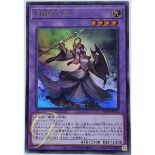 Yugioh [RC04-JP027] Elder Entity Ntss (Ultra Rare)