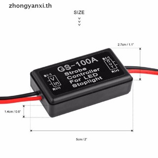 Yanxi กล่องโมดูลควบคุมไฟเบรก LED GS-100A สําหรับรถยนต์ TH