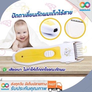 RAINBEAU ปัตตาเลี่ยนตัดผมเด็ก แบตตาเลี่ยนเด็ก แบบไร้สาย Bojia Baby Hair Clipper